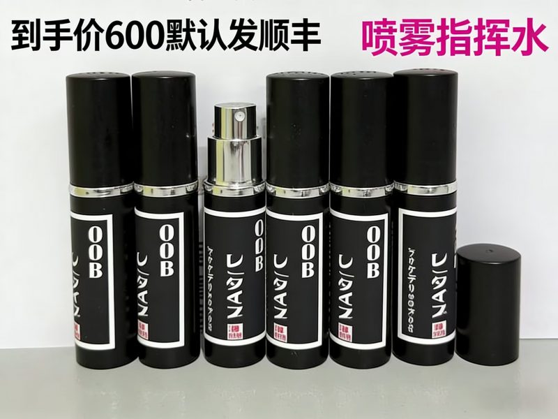 喷雾问话指挥听话水-中越泰成人贸易