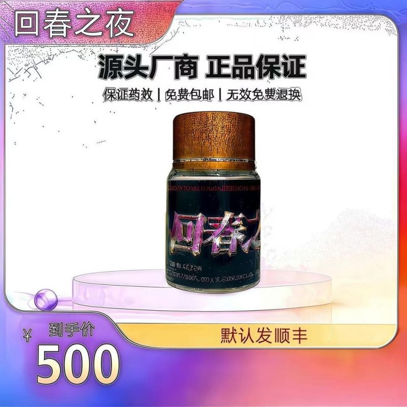 回春之夜-中越泰成人贸易