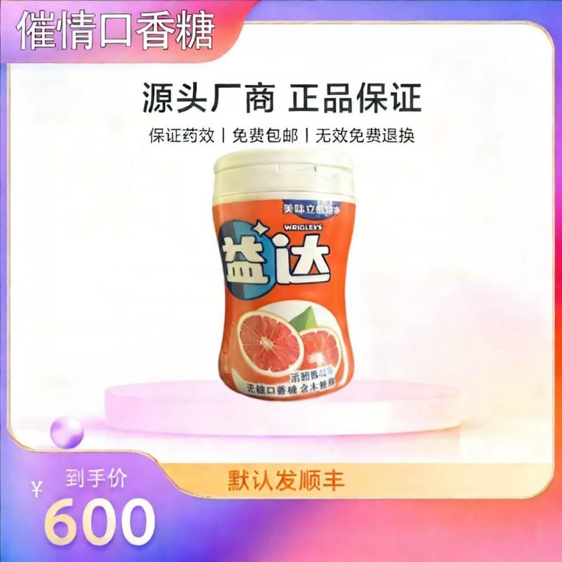 催情口香糖-中越泰成人贸易