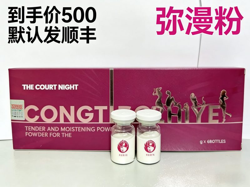 弥漫粉-中越泰成人贸易