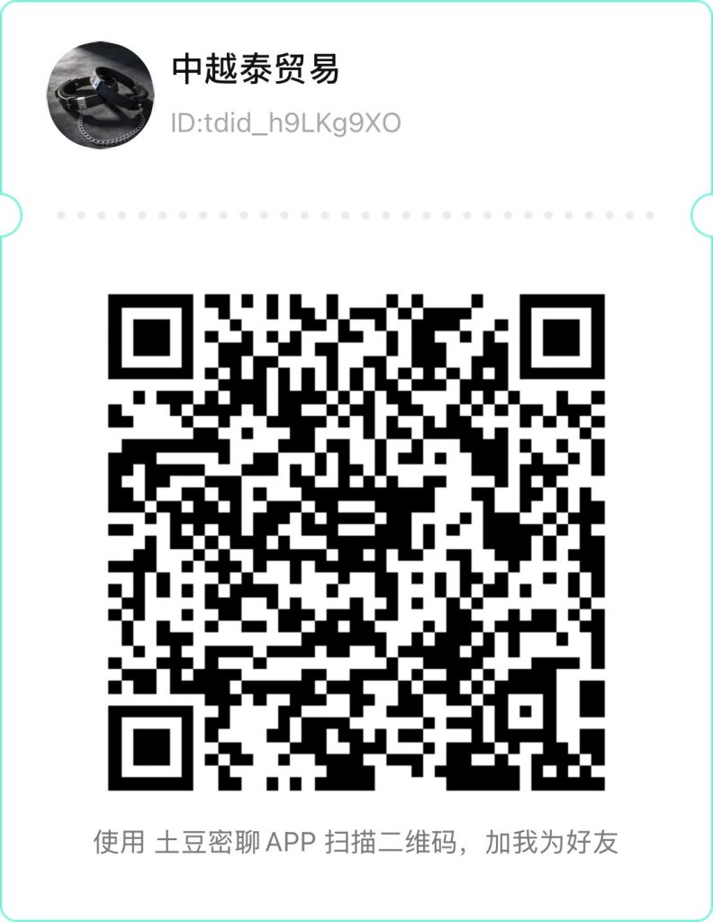 图片[1]-土豆密聊客服（24小时在线）-中越泰成人贸易